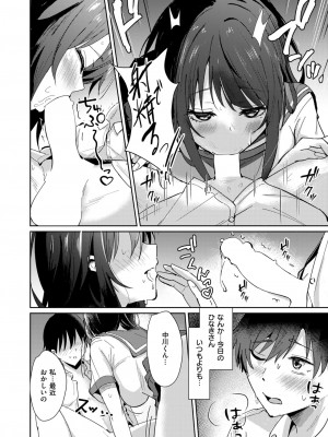 COMIC 快楽天ビースト 2024年9月号 [DL版]_087