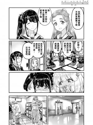 [MARUTA Production (MARUTA)] ナデシコヒヨリ2nd episode 1 [透明声彩汉化组] [DL版]_11