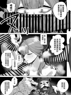 [名前をつけてやる (リコシェット)] 便器屋69 (ブルーアーカイブ) [中国翻訳] [DL版]_12
