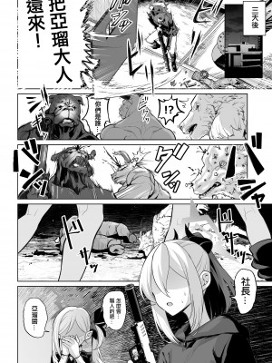 [名前をつけてやる (リコシェット)] 便器屋69 (ブルーアーカイブ) [中国翻訳] [DL版]_27