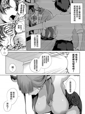 [名前をつけてやる (リコシェット)] 便器屋69 (ブルーアーカイブ) [中国翻訳] [DL版]_10