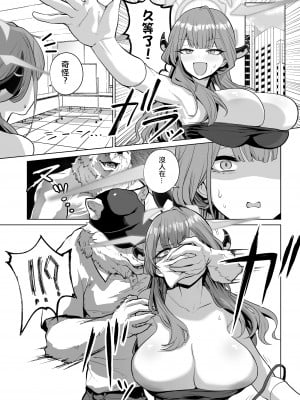 [名前をつけてやる (リコシェット)] 便器屋69 (ブルーアーカイブ) [中国翻訳] [DL版]_03