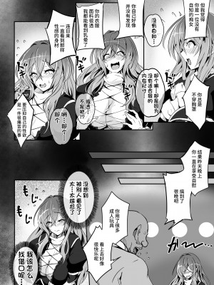 (C104) [4k製作所 (かカカカ)] ひじり様がなんかこう・・・無自覚痴女なんです・・・[是小狐狸哦]_09