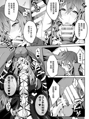 (C104) [4k製作所 (かカカカ)] ひじり様がなんかこう・・・無自覚痴女なんです・・・[是小狐狸哦]_12