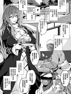 (C104) [4k製作所 (かカカカ)] ひじり様がなんかこう・・・無自覚痴女なんです・・・[是小狐狸哦]_03