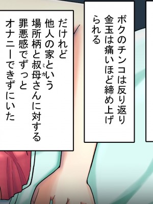 [ミカプロ屋] 射精管理に失敗した元ヤン叔母さん(人妻)と動物みたいなセックスをしまくった話_014