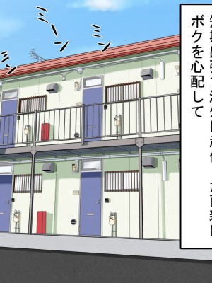 [ミカプロ屋] 射精管理に失敗した元ヤン叔母さん(人妻)と動物みたいなセックスをしまくった話_002