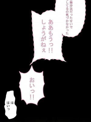 [ミカプロ屋] 射精管理に失敗した元ヤン叔母さん(人妻)と動物みたいなセックスをしまくった話_062