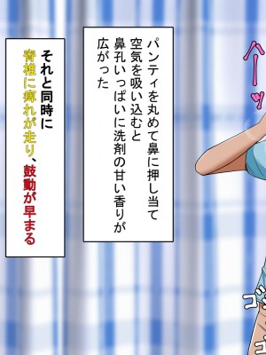 [ミカプロ屋] 射精管理に失敗した元ヤン叔母さん(人妻)と動物みたいなセックスをしまくった話_027