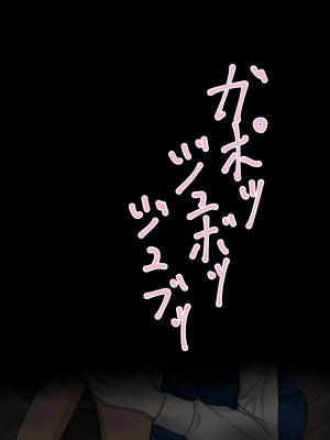 [ミカプロ屋] 射精管理に失敗した元ヤン叔母さん(人妻)と動物みたいなセックスをしまくった話_040