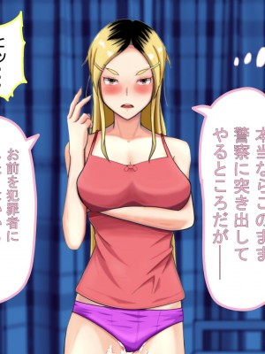 [ミカプロ屋] 射精管理に失敗した元ヤン叔母さん(人妻)と動物みたいなセックスをしまくった話_060