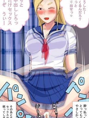 [ミカプロ屋] 射精管理に失敗した元ヤン叔母さん(人妻)と動物みたいなセックスをしまくった話_091