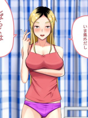 [ミカプロ屋] 射精管理に失敗した元ヤン叔母さん(人妻)と動物みたいなセックスをしまくった話_008