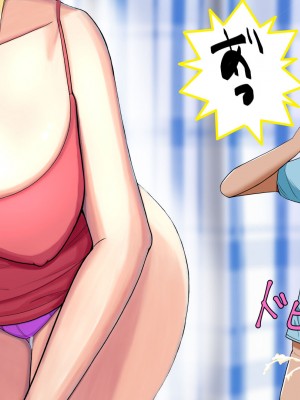 [ミカプロ屋] 射精管理に失敗した元ヤン叔母さん(人妻)と動物みたいなセックスをしまくった話_030