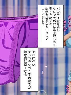 [ミカプロ屋] 射精管理に失敗した元ヤン叔母さん(人妻)と動物みたいなセックスをしまくった話_028