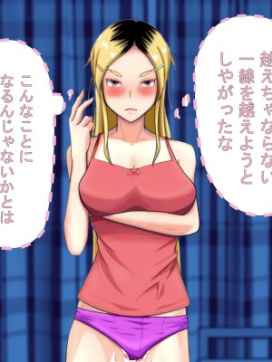 [ミカプロ屋] 射精管理に失敗した元ヤン叔母さん(人妻)と動物みたいなセックスをしまくった話_059