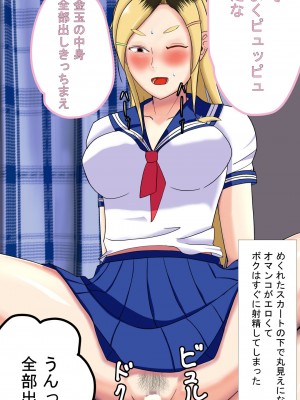 [ミカプロ屋] 射精管理に失敗した元ヤン叔母さん(人妻)と動物みたいなセックスをしまくった話_090