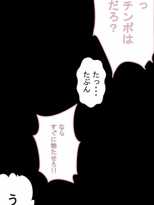 [ミカプロ屋] 射精管理に失敗した元ヤン叔母さん(人妻)と動物みたいなセックスをしまくった話_061