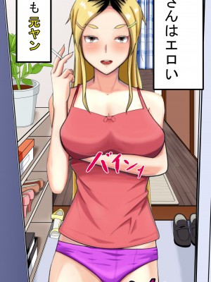 [ミカプロ屋] 射精管理に失敗した元ヤン叔母さん(人妻)と動物みたいなセックスをしまくった話_006