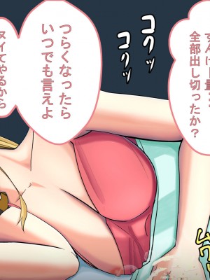 [ミカプロ屋] 射精管理に失敗した元ヤン叔母さん(人妻)と動物みたいなセックスをしまくった話_021
