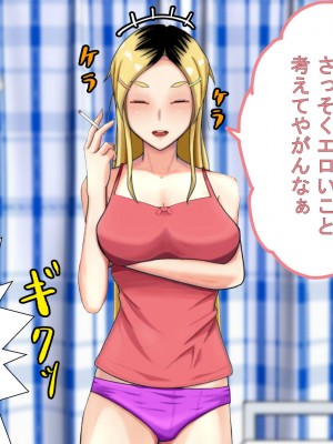 [ミカプロ屋] 射精管理に失敗した元ヤン叔母さん(人妻)と動物みたいなセックスをしまくった話_009