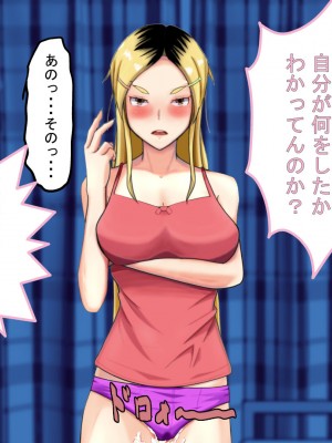 [ミカプロ屋] 射精管理に失敗した元ヤン叔母さん(人妻)と動物みたいなセックスをしまくった話_058