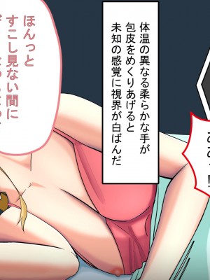 [ミカプロ屋] 射精管理に失敗した元ヤン叔母さん(人妻)と動物みたいなセックスをしまくった話_017