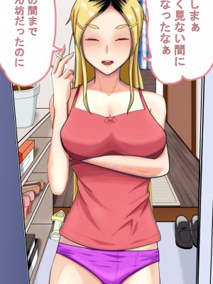 [ミカプロ屋] 射精管理に失敗した元ヤン叔母さん(人妻)と動物みたいなセックスをしまくった話_007