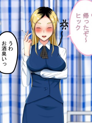 [ミカプロ屋] 射精管理に失敗した元ヤン叔母さん(人妻)と動物みたいなセックスをしまくった話_087