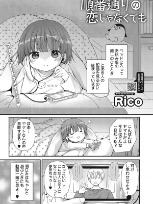 [アンソロジー] LQ -Little Queen- Vol.58 [DL版]_014