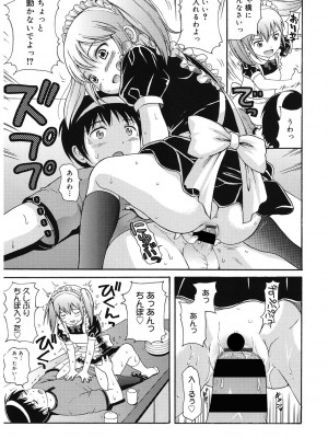 [アンソロジー] LQ -Little Queen- Vol.58 [DL版]_066