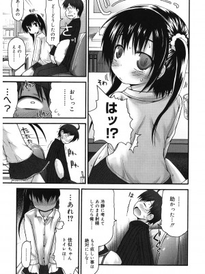 [アンソロジー] LQ -Little Queen- Vol.58 [DL版]_082
