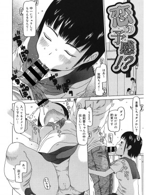 [アンソロジー] LQ -Little Queen- Vol.58 [DL版]_095