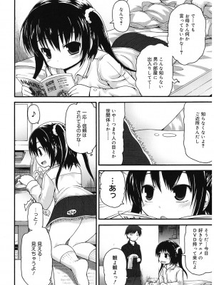 [アンソロジー] LQ -Little Queen- Vol.58 [DL版]_079
