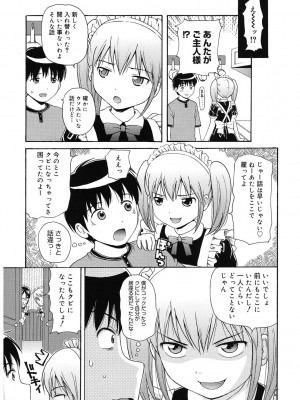[アンソロジー] LQ -Little Queen- Vol.58 [DL版]_076