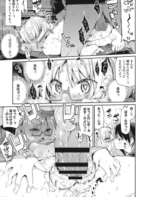 [アンソロジー] LQ -Little Queen- Vol.58 [DL版]_052