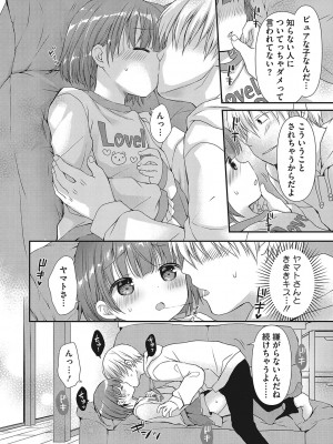 [アンソロジー] LQ -Little Queen- Vol.58 [DL版]_019