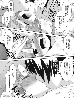 [アンソロジー] LQ -Little Queen- Vol.58 [DL版]_008