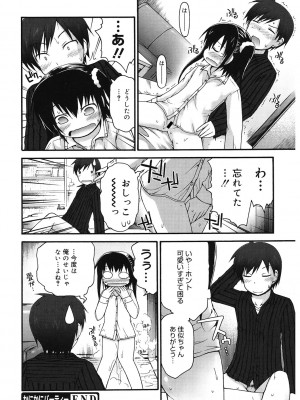 [アンソロジー] LQ -Little Queen- Vol.58 [DL版]_093