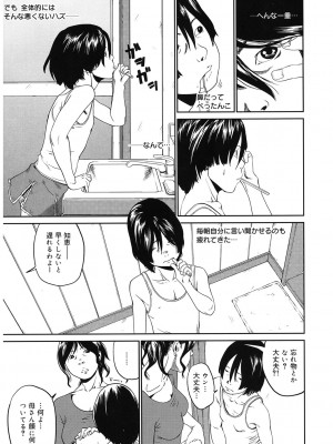 [アンソロジー] LQ -Little Queen- Vol.58 [DL版]_164