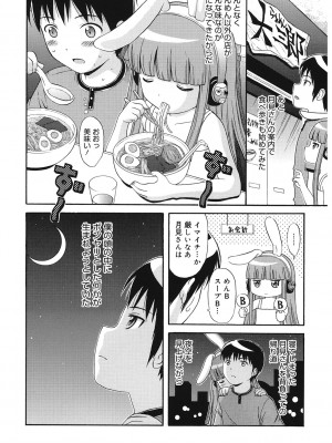 [アンソロジー] LQ -Little Queen- Vol.58 [DL版]_059