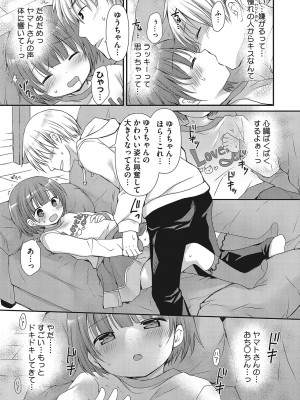 [アンソロジー] LQ -Little Queen- Vol.58 [DL版]_020