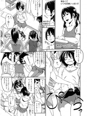 [アンソロジー] LQ -Little Queen- Vol.58 [DL版]_166