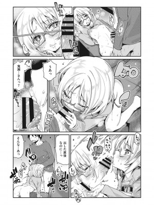 [アンソロジー] LQ -Little Queen- Vol.58 [DL版]_055