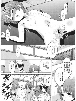 [アンソロジー] LQ -Little Queen- Vol.58 [DL版]_013