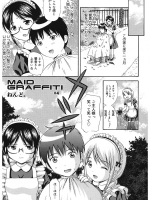 [アンソロジー] LQ -Little Queen- Vol.58 [DL版]_058