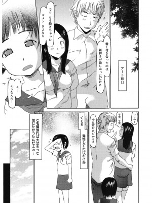 [アンソロジー] LQ -Little Queen- Vol.58 [DL版]_108