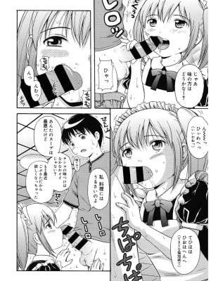 [アンソロジー] LQ -Little Queen- Vol.58 [DL版]_065