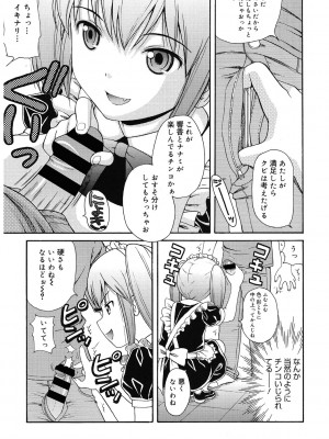[アンソロジー] LQ -Little Queen- Vol.58 [DL版]_064