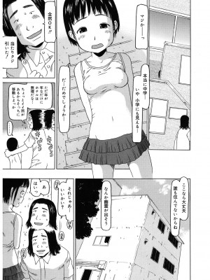 [アンソロジー] LQ -Little Queen- Vol.58 [DL版]_098